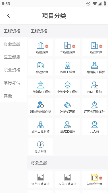 鿼Уapp׿ֻv7.5.4Ѱͼ0