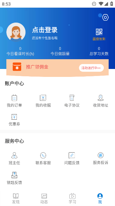 鿼Уapp׿ֻv7.5.4Ѱͼ1