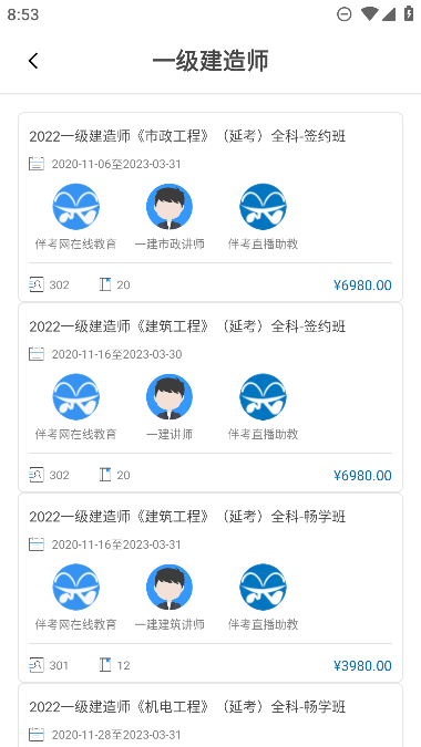 鿼Уapp׿ֻv7.5.4Ѱͼ2