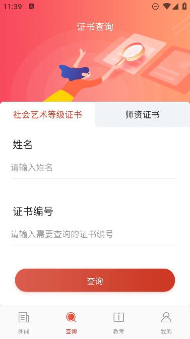 赸֤̿ͨλٷv2.4.4ֻͼ2