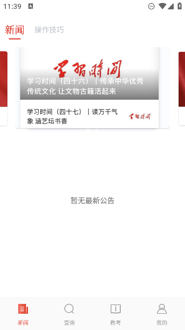 赸֤̿ͨλٷv2.4.4ֻͼ1
