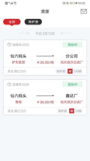 ˾ͨapp׿ͻv1.7.6°