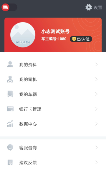 ˾ͨapp׿ͻv1.7.6°