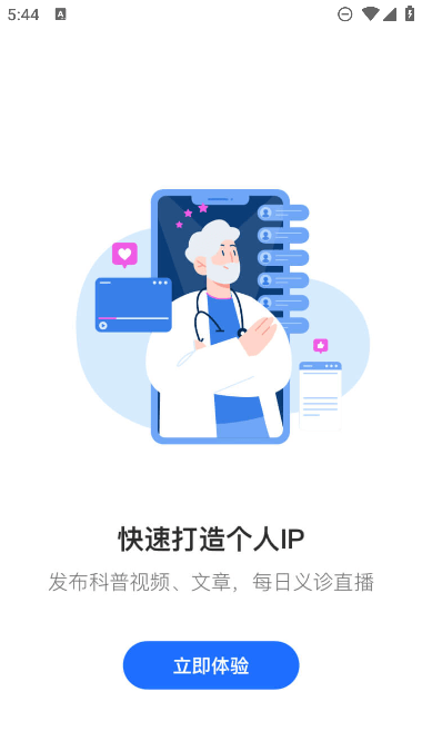 ҽappٷv7.4.12׿ͼ3