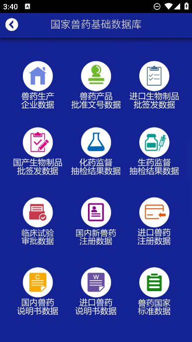 ҩۺϲѯapp׿ֻv3.1.8Ѱͼ2