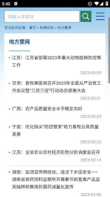 ҩۺϲѯapp׿ֻv3.1.8Ѱͼ0