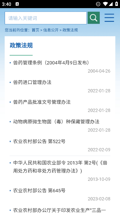 ҩۺϲѯapp׿ֻv3.1.8Ѱͼ1