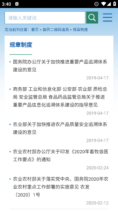 ҩۺϲѯapp׿ֻv3.1.8Ѱͼ3