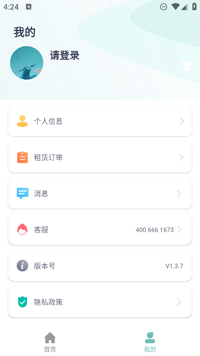 appٷֻv1.3.6Ѱ