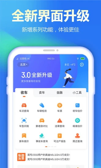 鲩ʿҵappٷv4.5.2°