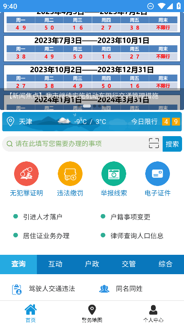 򹫰ƽֻ̨app
