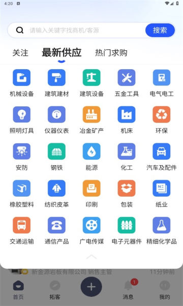 Ѷͨappٷ