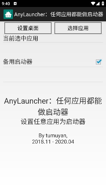 AnyLauncher tv2023°