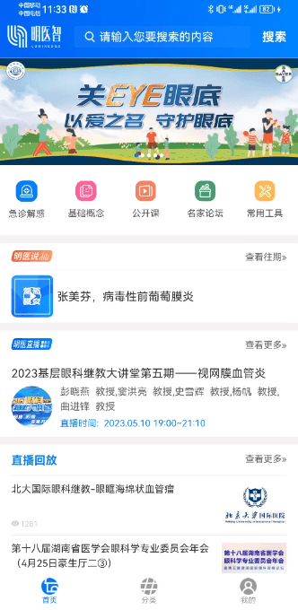 ҽ2023°app