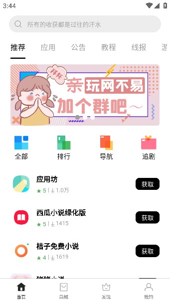 Ӧ÷APPٷѰ