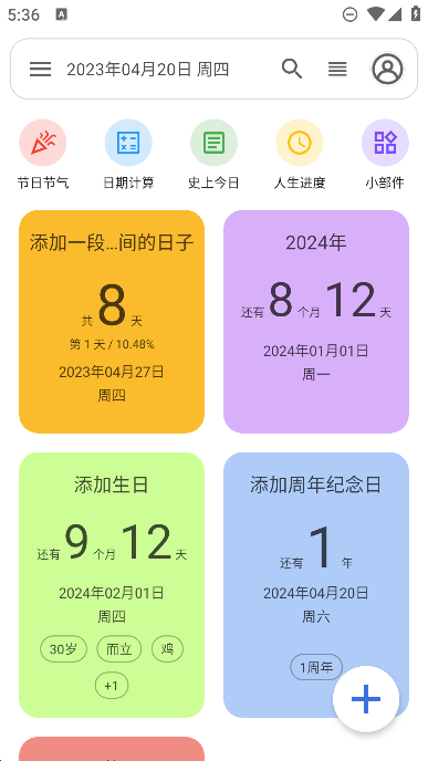 ӛõapp°2023