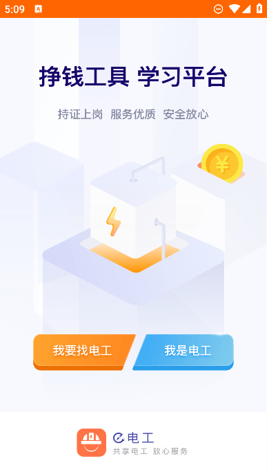 e繤app°2023