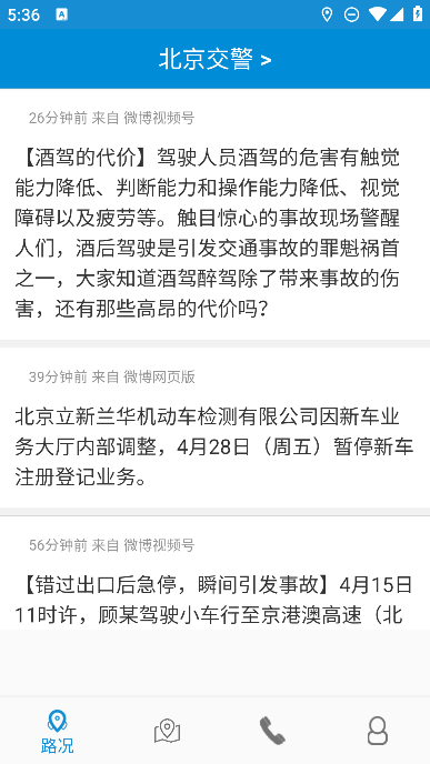 ·Ϣѯʵʱٷapp