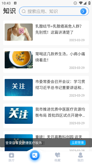 appԤԼҺֻv1.7.4׿ͼ1