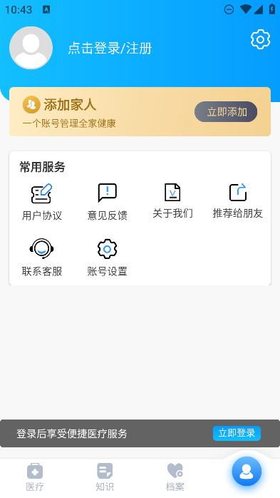 appԤԼҺֻv1.7.4׿ͼ2