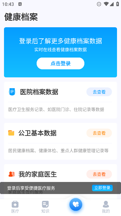 appԤԼҺֻv1.7.4׿ͼ0