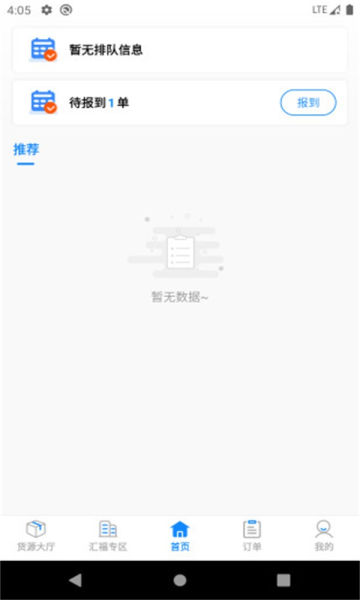 ˿˾appٷv2.1.8°ͼ2