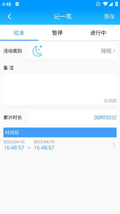 ʱ¼appѹٷv5.0.5Ѱͼ2