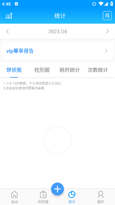 ʱ¼appѹٷv5.0.5Ѱͼ1