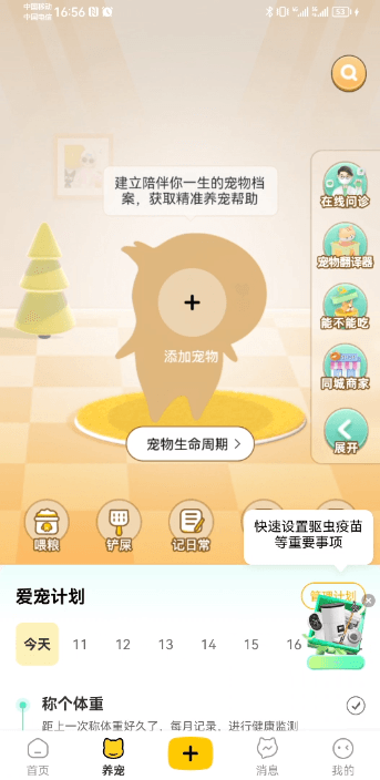 appѹٷv4.2.6ֻͼ1