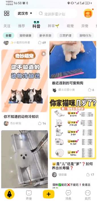 appѹٷv4.2.6ֻͼ3