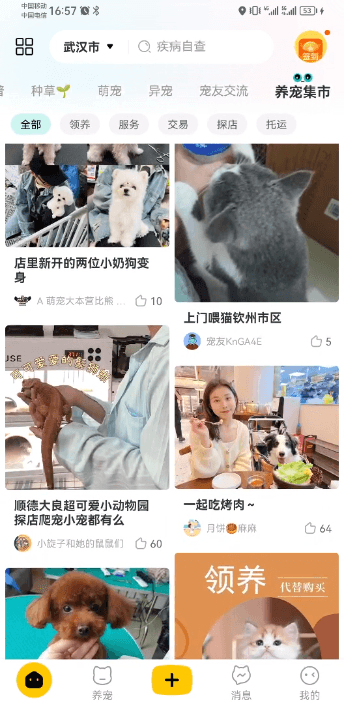 appѹٷv4.2.6ֻͼ2