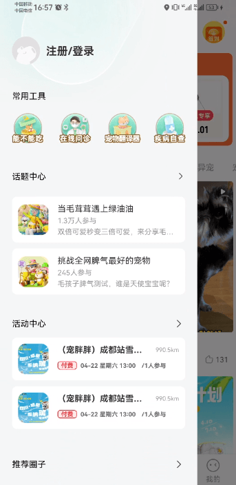 appѹٷv4.2.6ֻͼ0