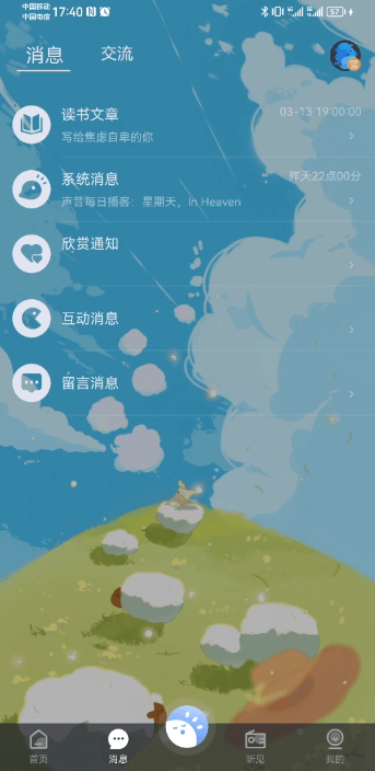 app°2023v5.4.6׿ͼ0