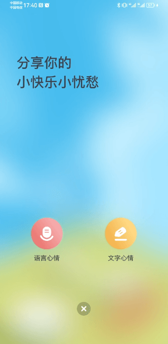 app°2023v5.4.6׿ͼ1