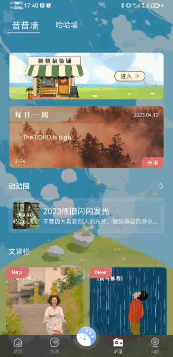 app°2023v5.4.6׿ͼ2