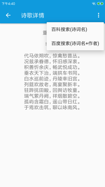 Ѻϴʦappذ׿v3.1.1ֻ