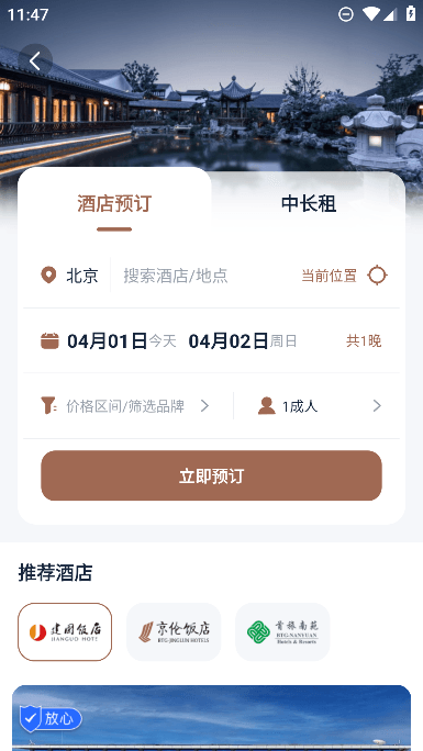 appٷֻv10.0.1׿ͼ3