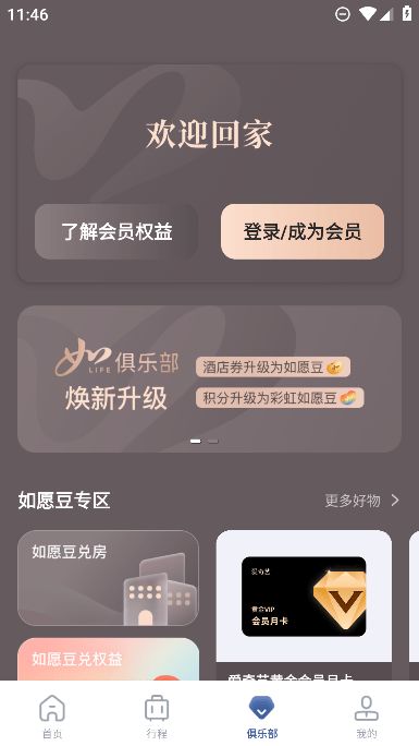 appٷֻv10.0.1׿ͼ1