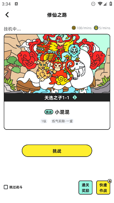 ӛ¹ٷv1.3.5׿