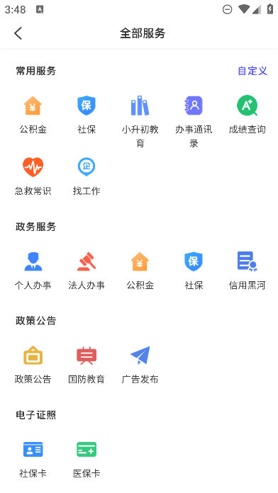 ҵĺںapp׿v0.2.33ֻͼ3