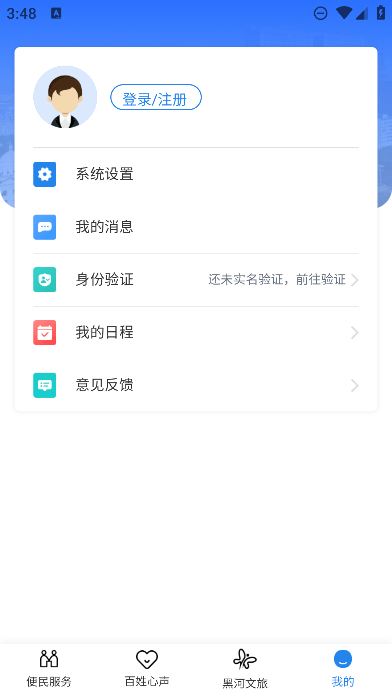 ҵĺںapp׿v0.2.33ֻͼ1