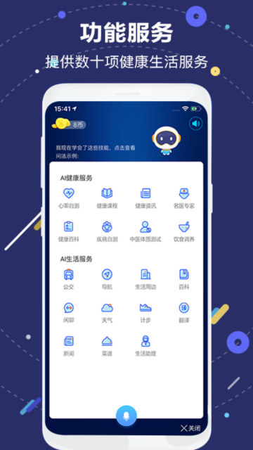 aiappٷv2.14.3°ͼ2