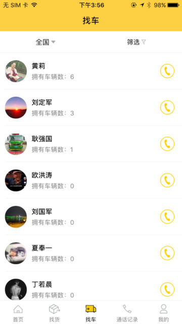 ѯappٷv1.5.3°ͼ1