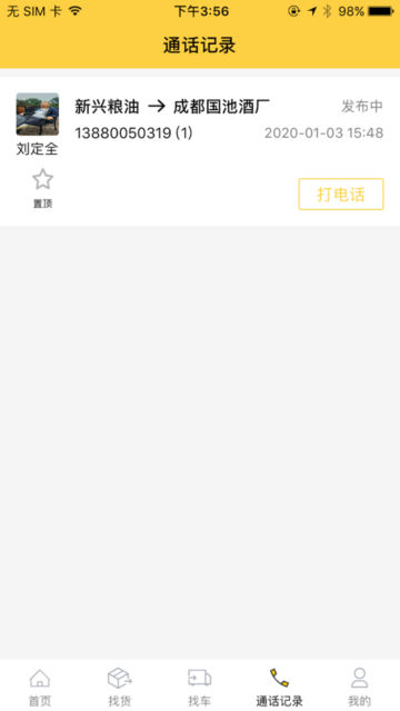 ѯappٷv1.5.3°ͼ2