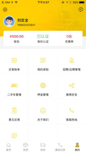 ѯappٷv1.5.3°ͼ3