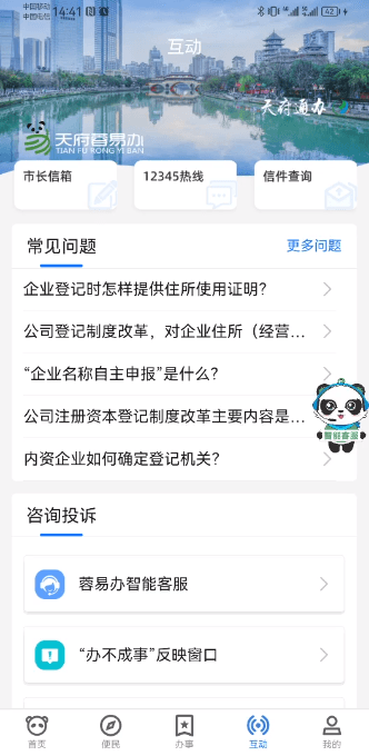 츮װappֻv1.3.8׿ͼ2
