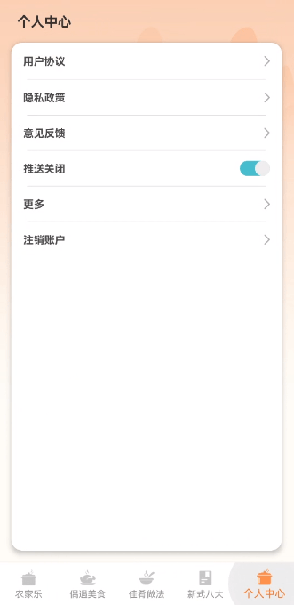 ҸС԰ֻv1.0.0׿ͼ2