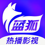 蓝狐影视app官方版v2.1.4最新版