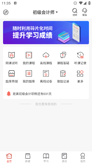 Ľ¹ٷappv2.9.5׿ͼ1