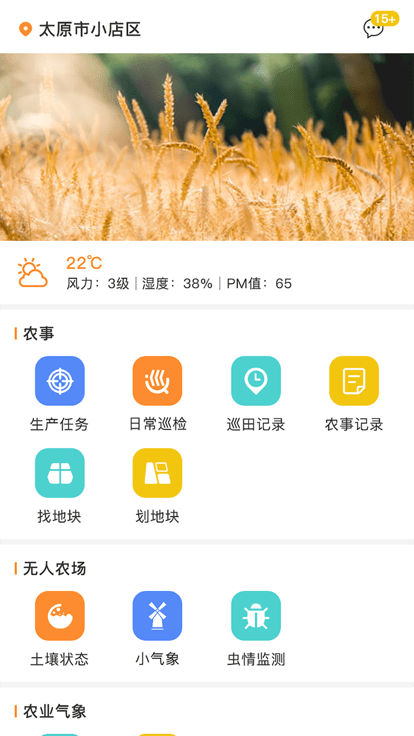 ũֲappֻv1.1.9׿ͼ2
